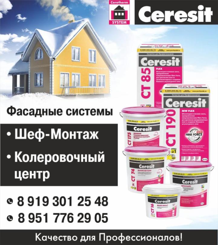 Утепление штукатурного фасада
