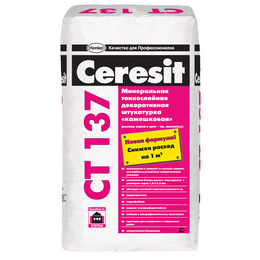 Ceresit CT 137. Минеральная декоративная штукатурка «камешковая» 1,0/2,5 мм